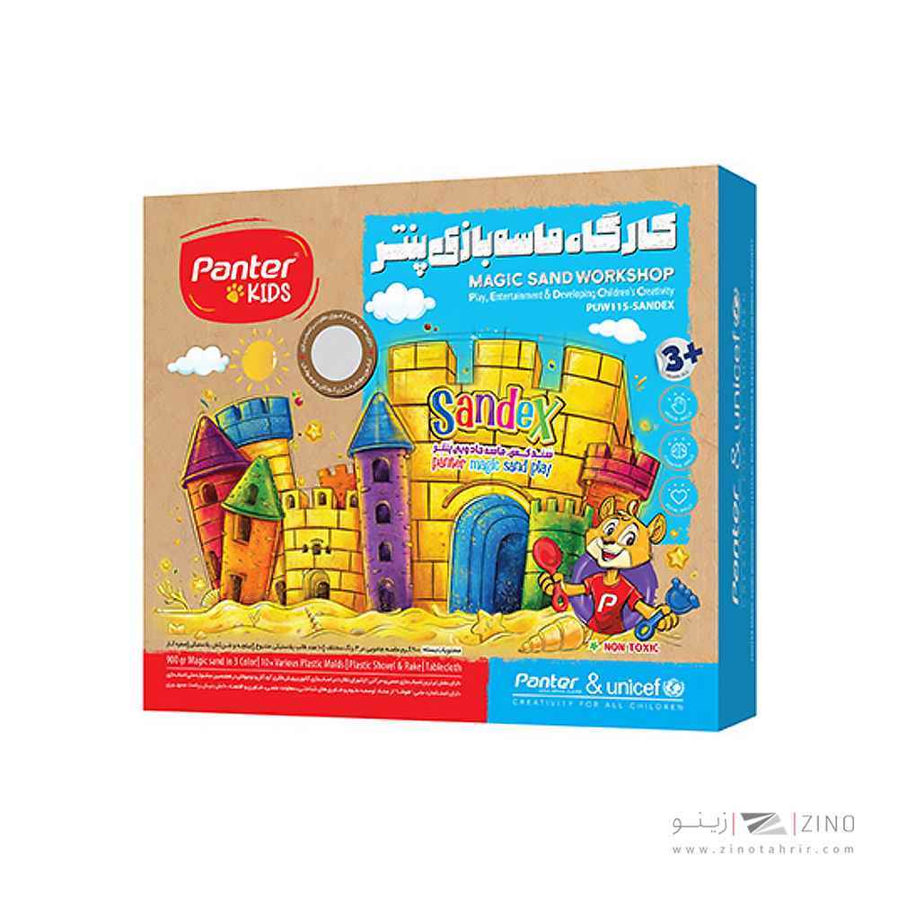 کارگاه شن جادویی پنتر کدpuw115