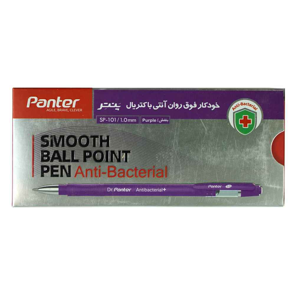 خودکار بنفش 1-0 پنتر کدsp101