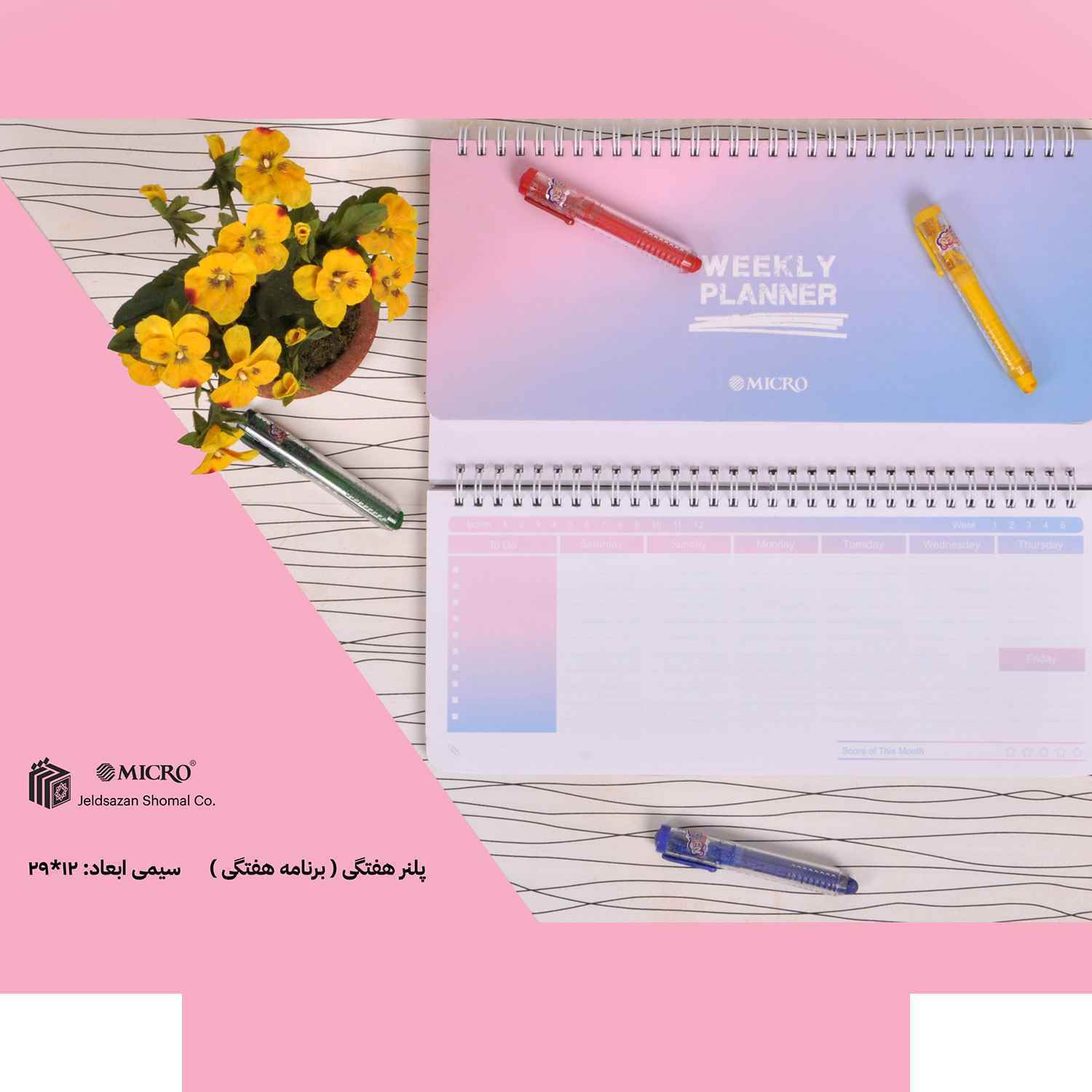 پلنرهفتگی سیمی 2913میکرو کدj20