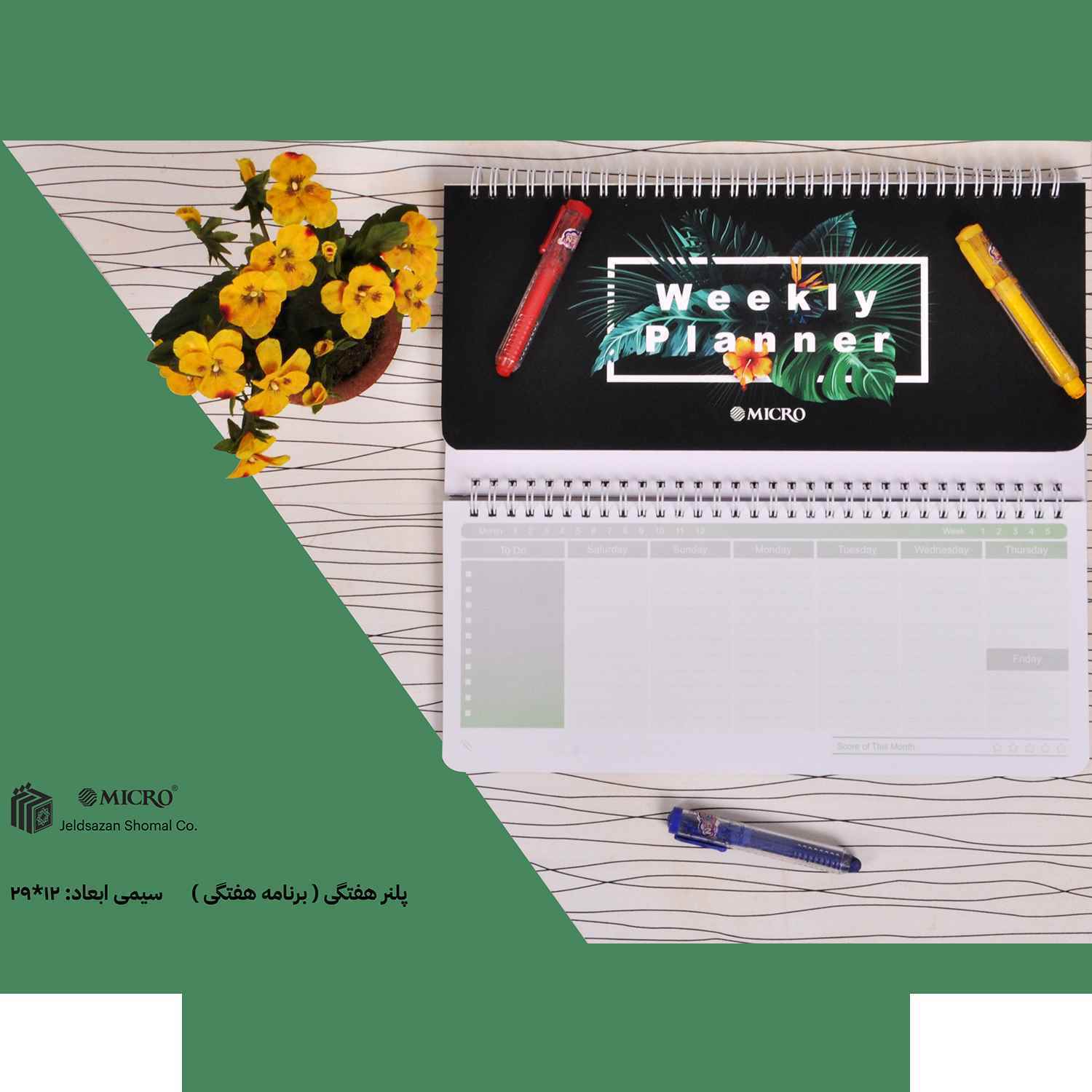 پلنرهفتگی سیمی 2913میکرو کدj20
