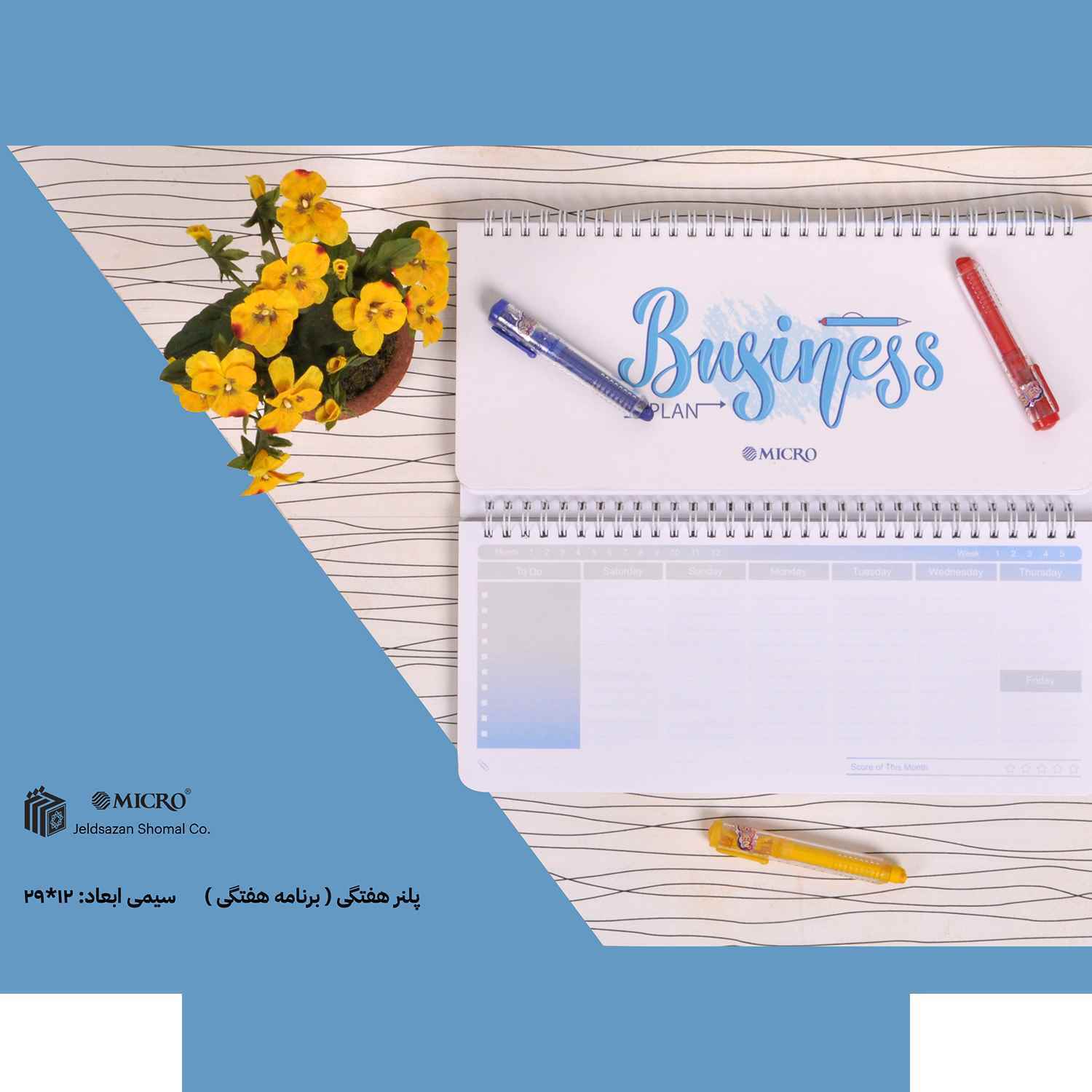 پلنرهفتگی سیمی 2913میکرو کدj20