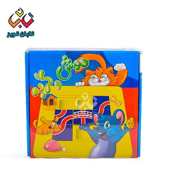 معمای موش و گربه پرشین 20