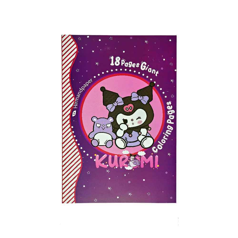 کتاب رنگ آمیزی کودکان 18برگی سایزبزرگ4330 هیرمندپیپر