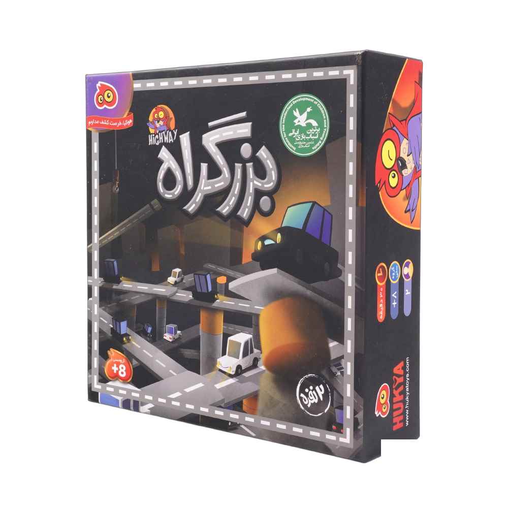 بزرگراه2نفره هوکیا