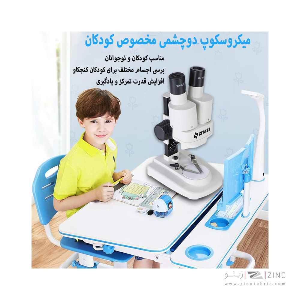 میکروسکوپ زیتازی دانش آموزی دوچشمی مدلbioloop x20