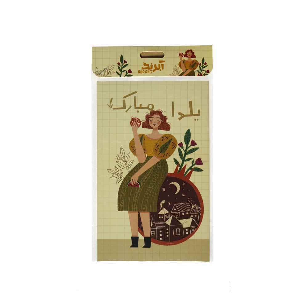 کارت پستالطرح یلدایی آبرنگ کدa084