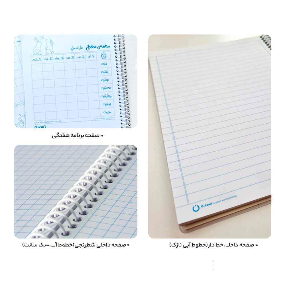 دفتر 40 برگ سیمی مجلد سری ژلاتو الند کد gl40