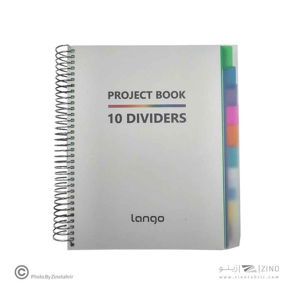 دفتر200برگ سیمی وزیری جلد طلق لانگو سری پروژه project book