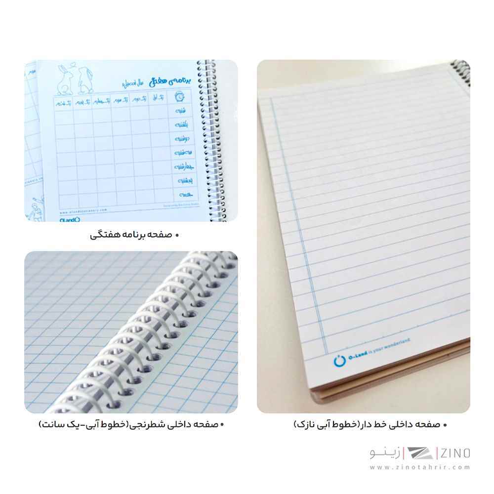 دفتر 100 برگ سیمی مجلد سری ژلاتو الند کد gl100