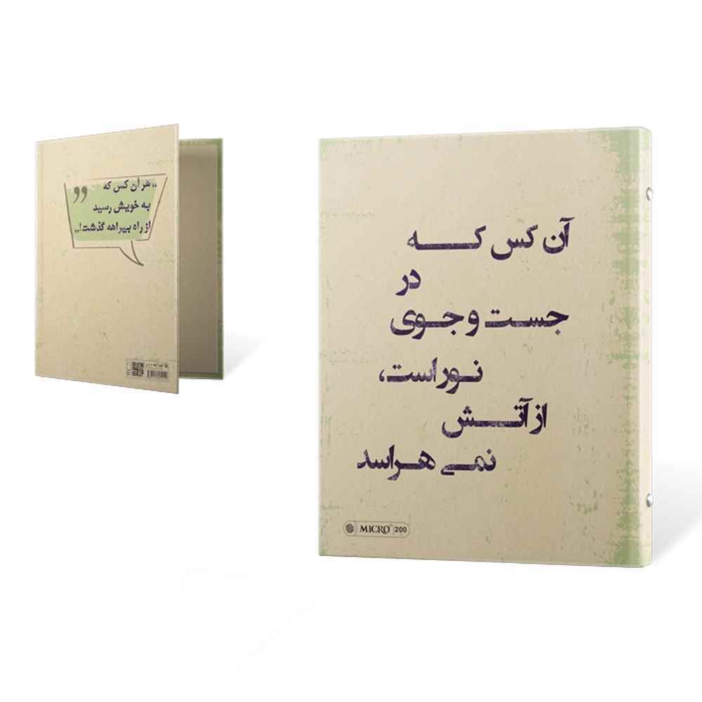 دفترکلاسوری26حلقه200برگ قفل فلز کرافت میکرو کدf15