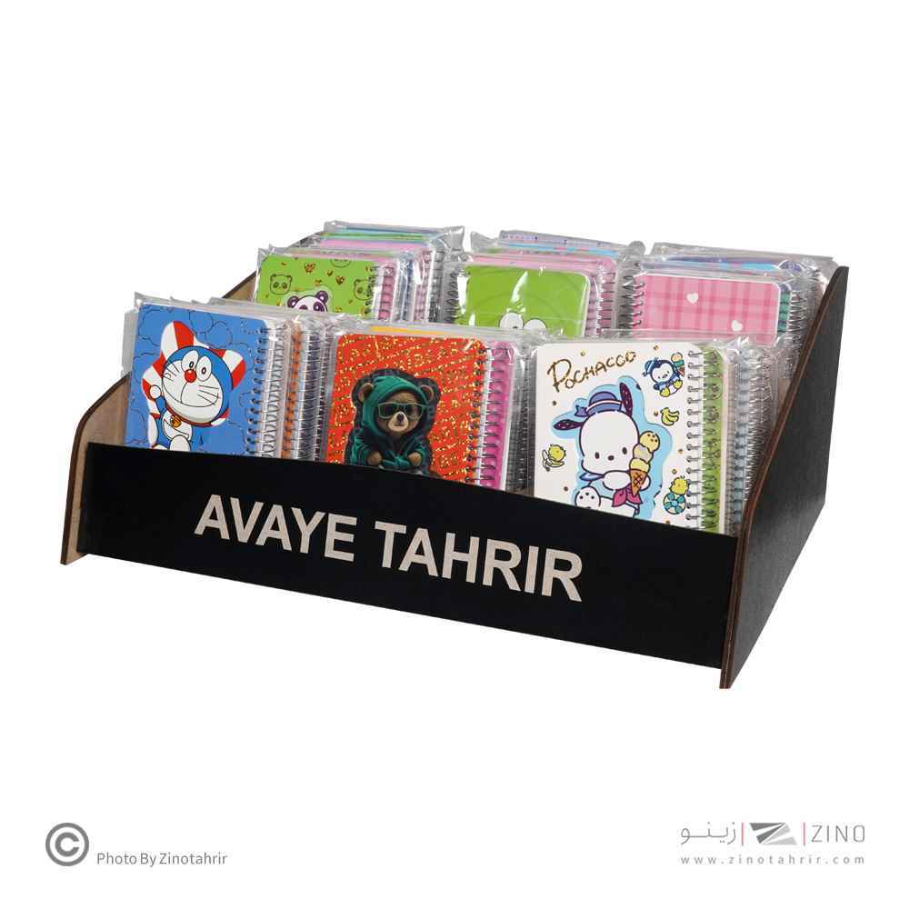 دفتریادداشت قابدار آوای تحریر کدns35402