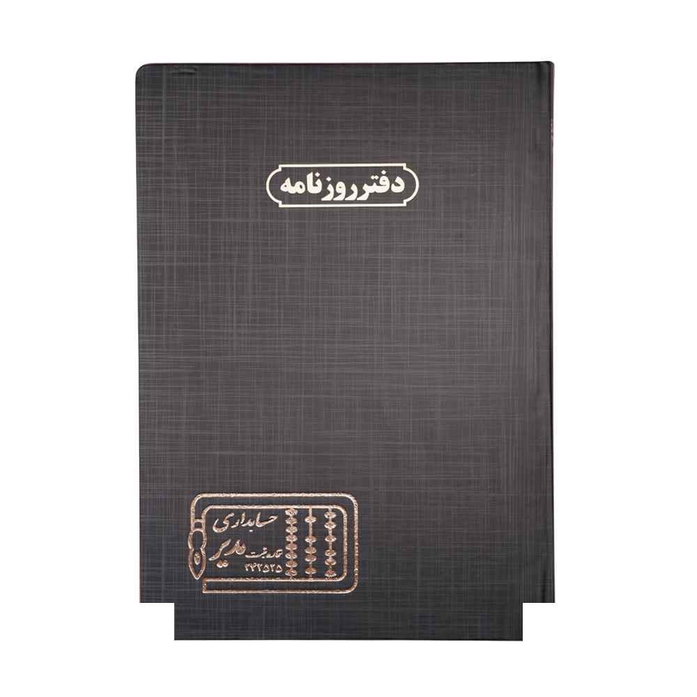 دفتر اداری100برگ رحلی روزنامه