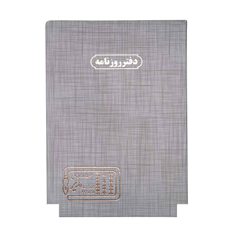 دفتر اداری100برگ رحلی روزنامه