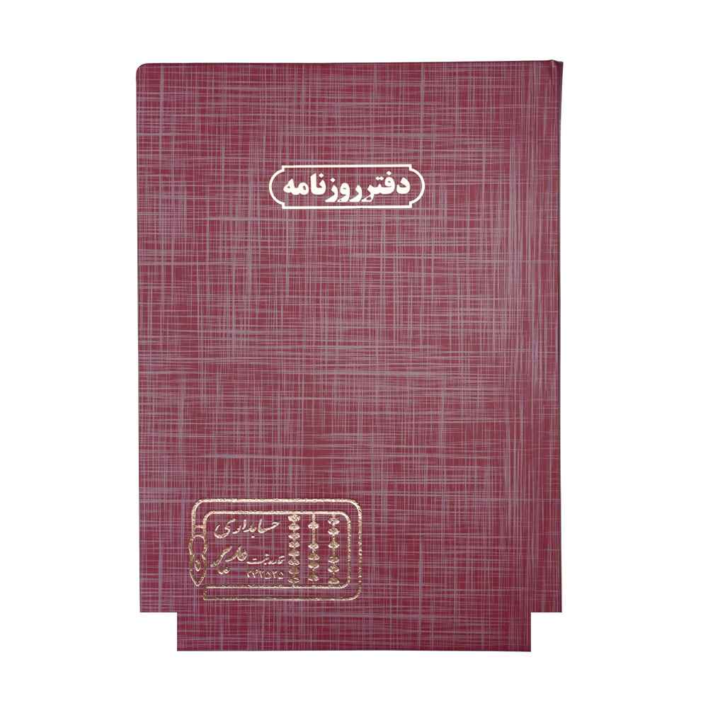 دفتر اداری100برگ رحلی روزنامه