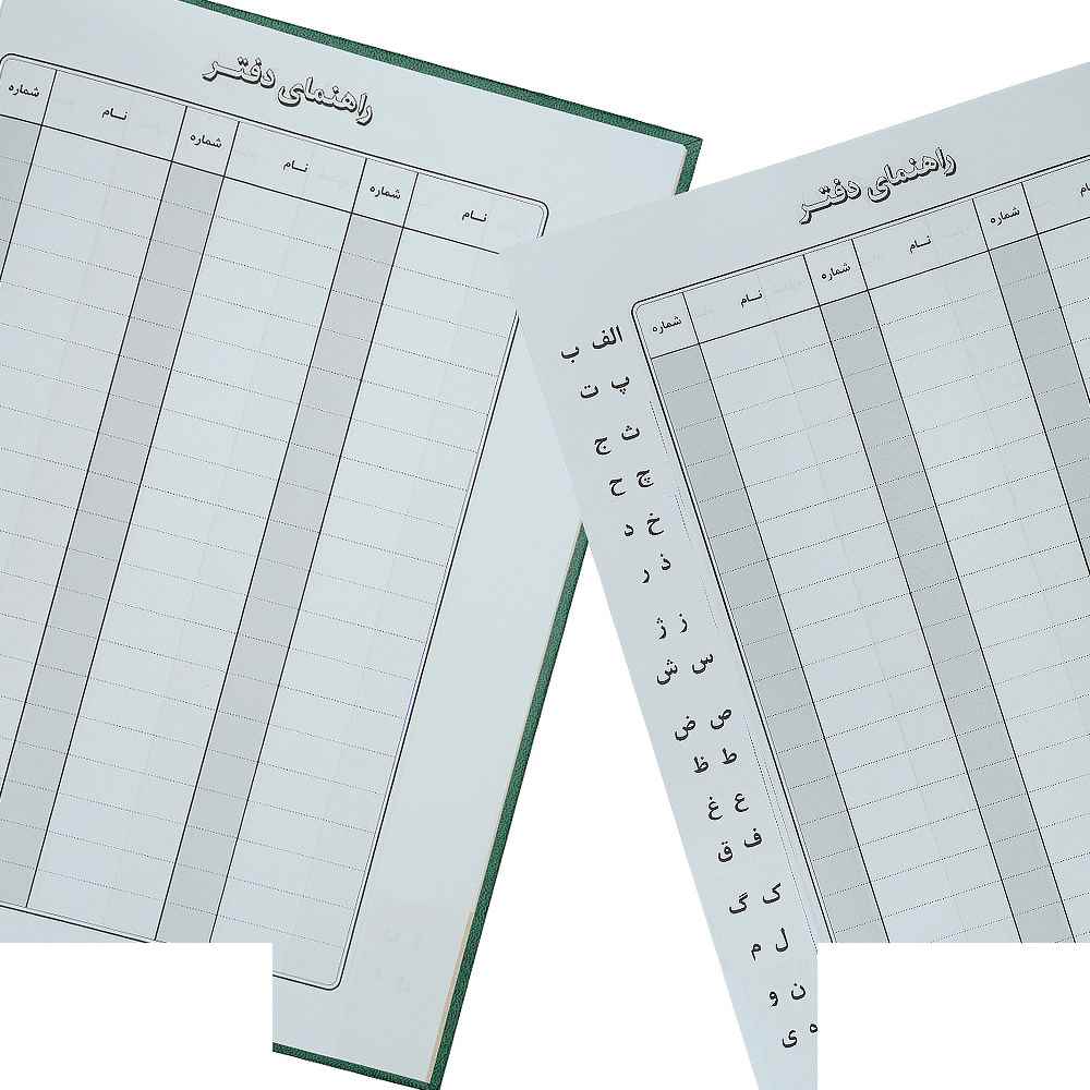 دفتر اداری200برگ رحلی انبار