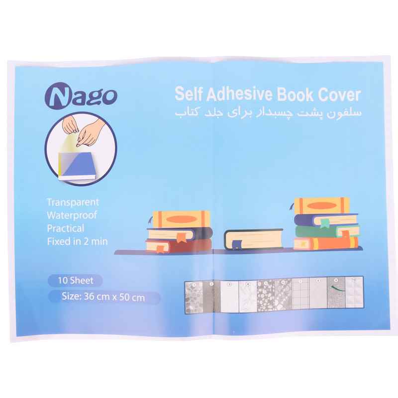 جلد کتاب چسبی طرح دار nago 3650cm
