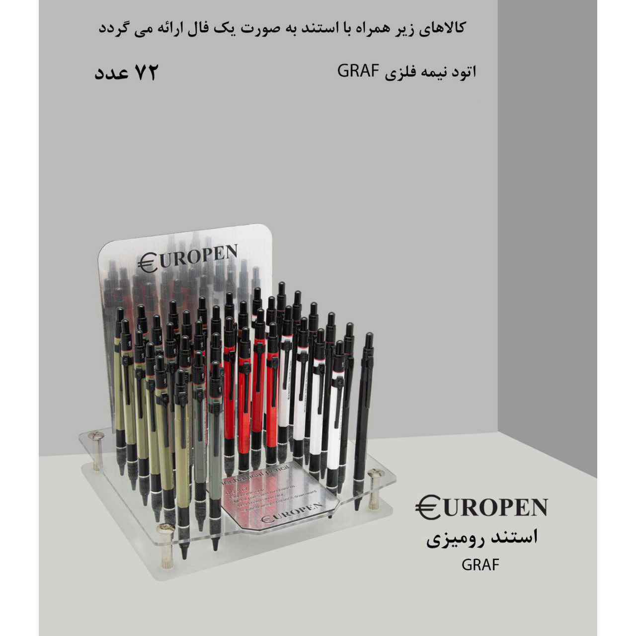 اتود نیمه فلزی گراف یوروپن