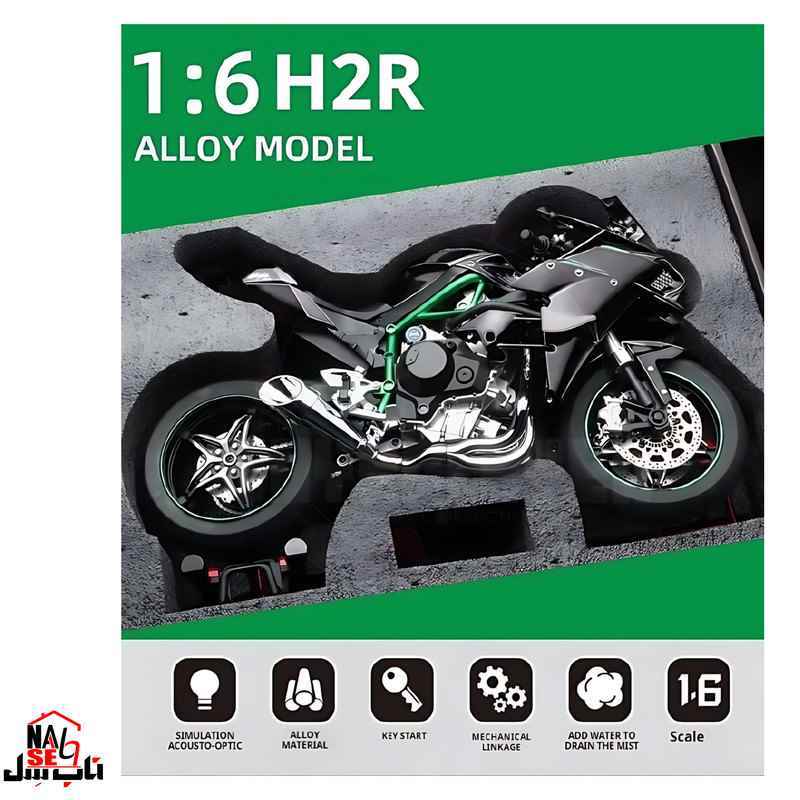 ماکت موتور ناب سل مدل کاوازاکی نینجا h2r دودزا شارژی کد h2rninja16