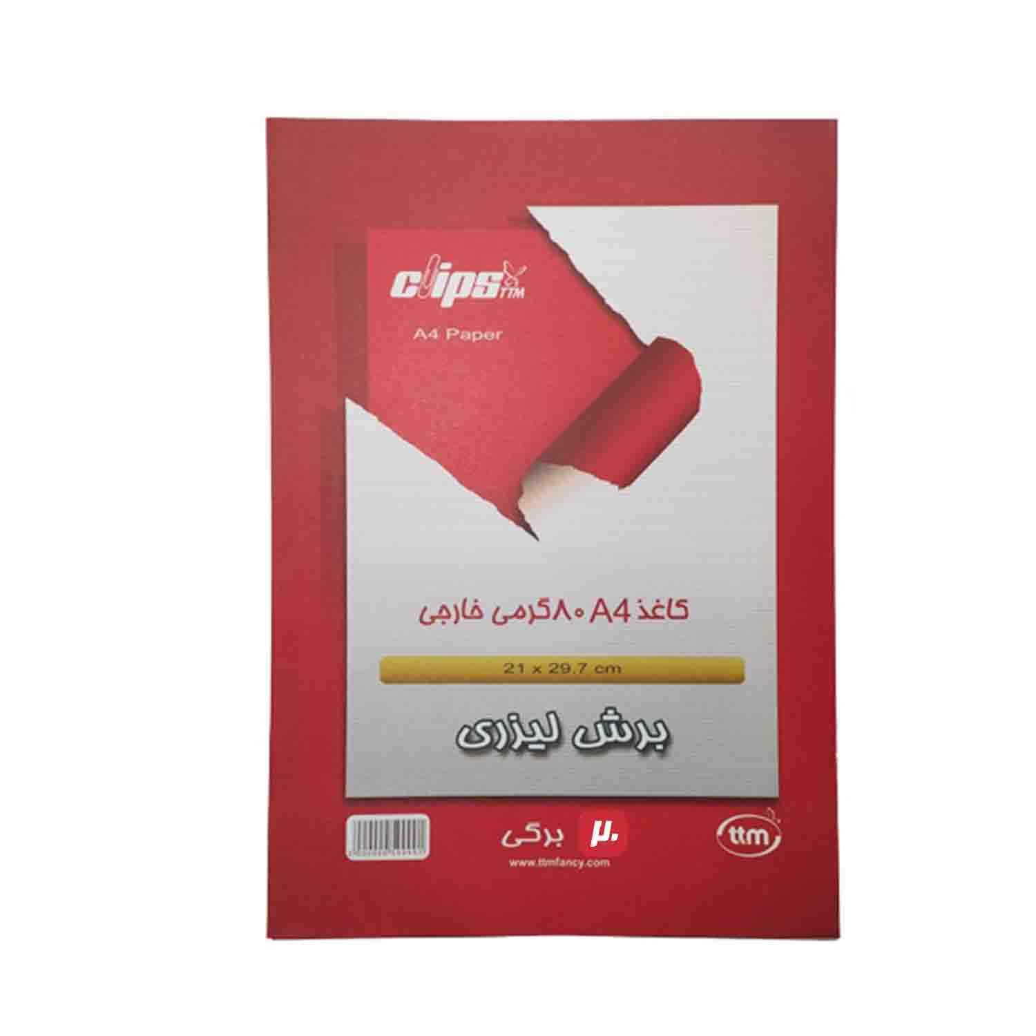 کاغذ a4 خطدار20برگی کلیپس 10عددی
