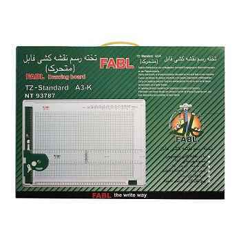 تخته رسم متحرک فابل