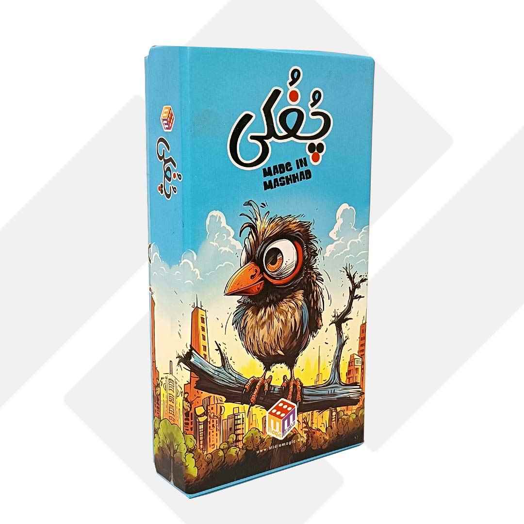 بازی چغکی کوچک لهجه مشهدی 012 هاردباکس 50