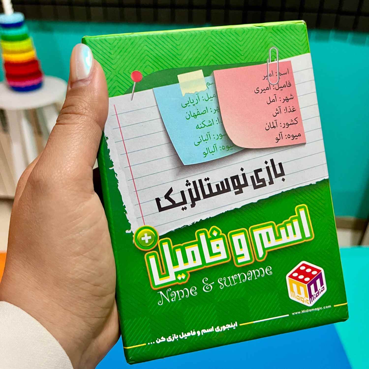 بازی اسم و فامیل کوچک 008 هاردباکس 96