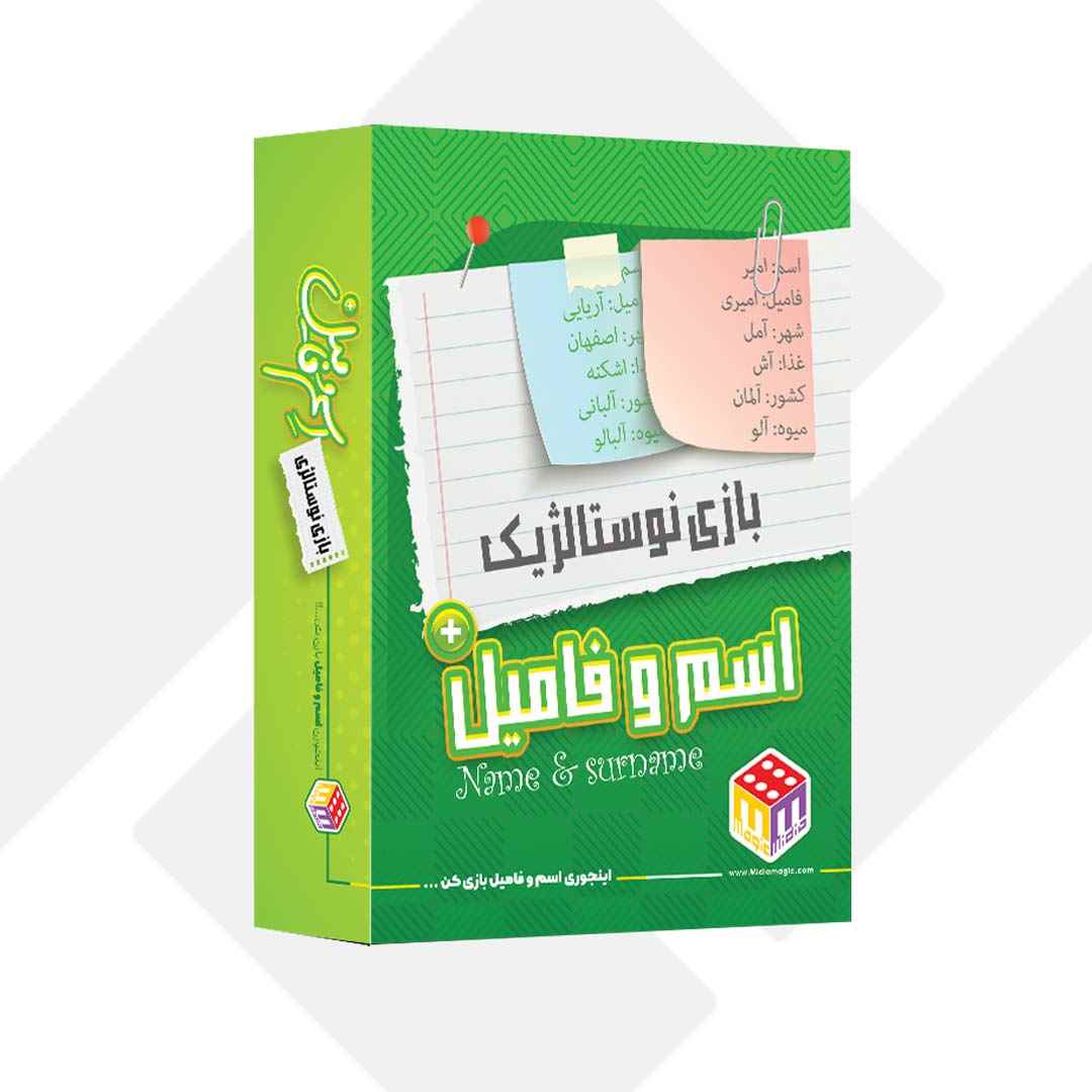 بازی اسم و فامیل کوچک 008 هاردباکس 96