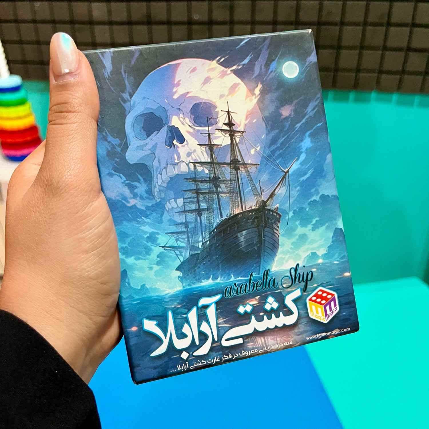بازی کشتی آرابلا کوچک 026 هاردباکس 96