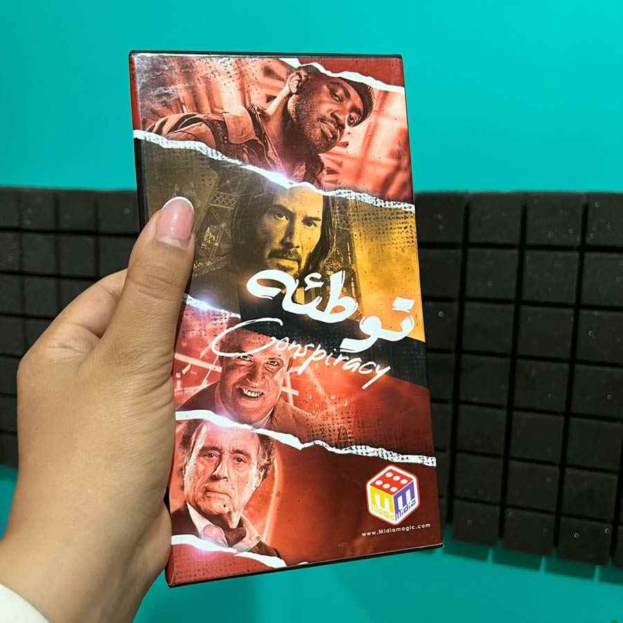 بازی فکری توطئه کوچک هاردباکس 50