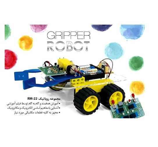 روباتیک پایه کودکان مایند ایکس تری کدmin-rm-22