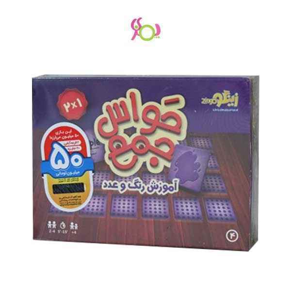حواس جمع کامل آموزش رنگ وعدد زینگو