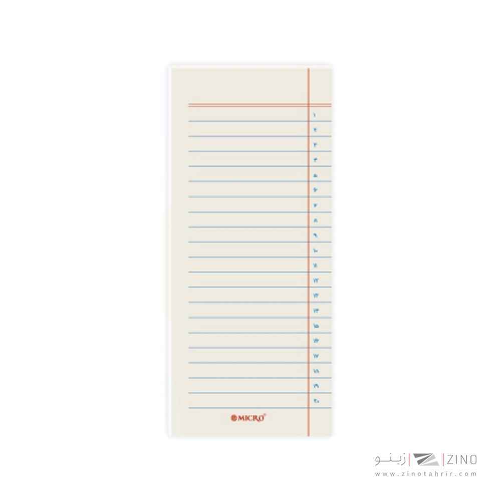 یادداشت کرافت 819 کاورلس نوستالژی میکرو کدf20