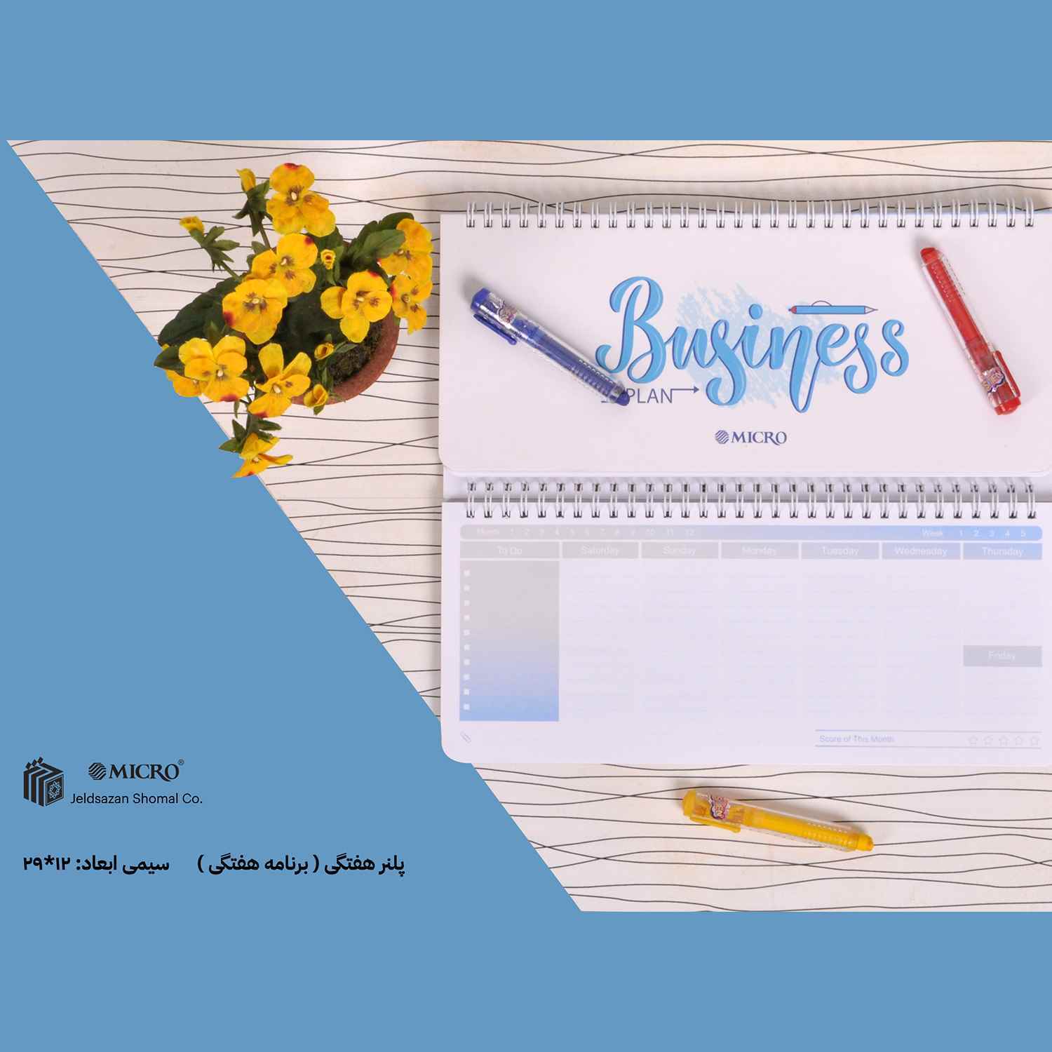 پلنرهفتگی سیمی 2913میکرو کدj20