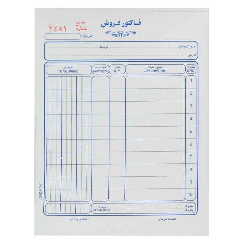 فاکتور فروش دو برگی کاربن دار matin ncr 11-516-5cm کد 61