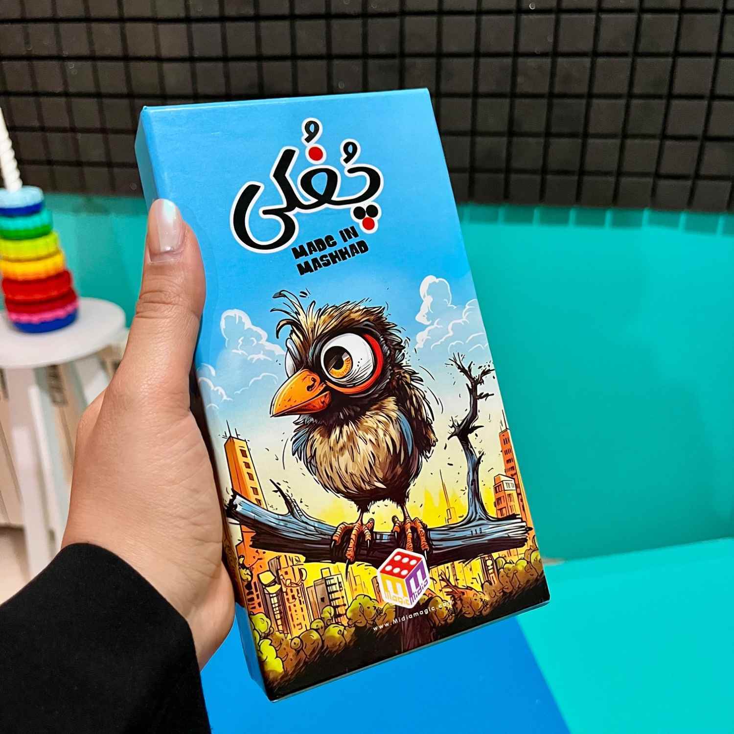 بازی چغکی کوچک لهجه مشهدی 012 هاردباکس 50