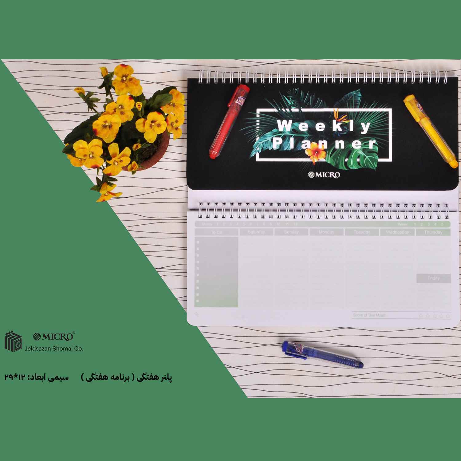 پلنرهفتگی سیمی 2913میکرو کدj20