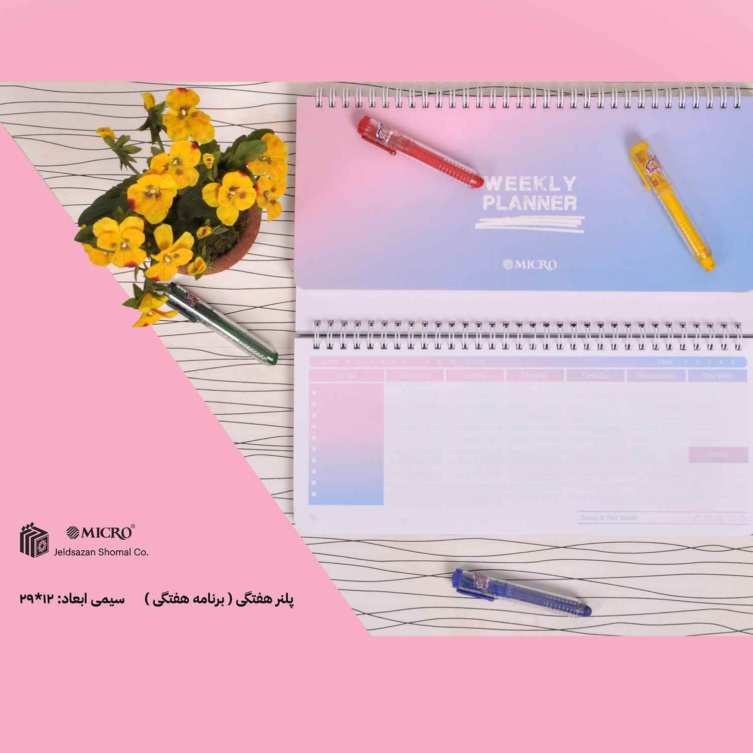 پلنرهفتگی سیمی 2913میکرو کدj20