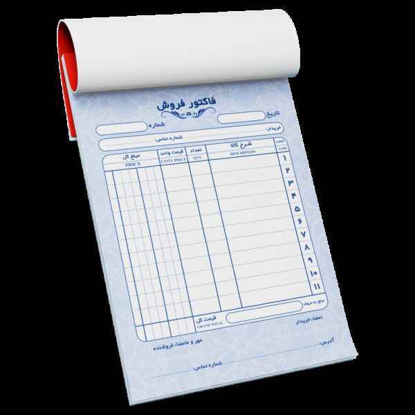 فاکتور کاربنلس بزرگ سایز2015
