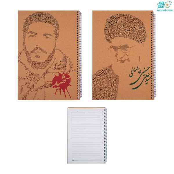دفتر 80 برگ شهدا جلدکرافت پرسام تک جلدی