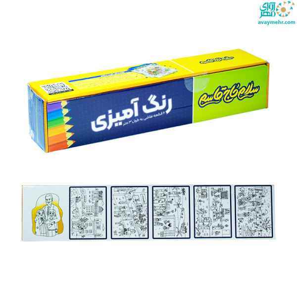 کتاب رنگ آمیزی متری طرح سلام حاج قاسم پرسام تک جلدی