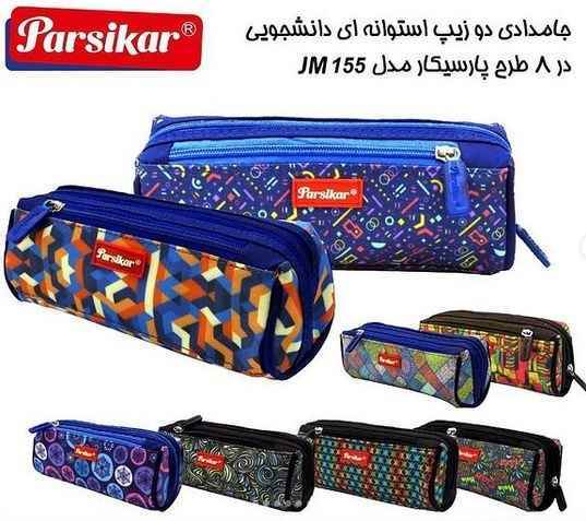 جامدادی 155 پارسیکار تک عددی
