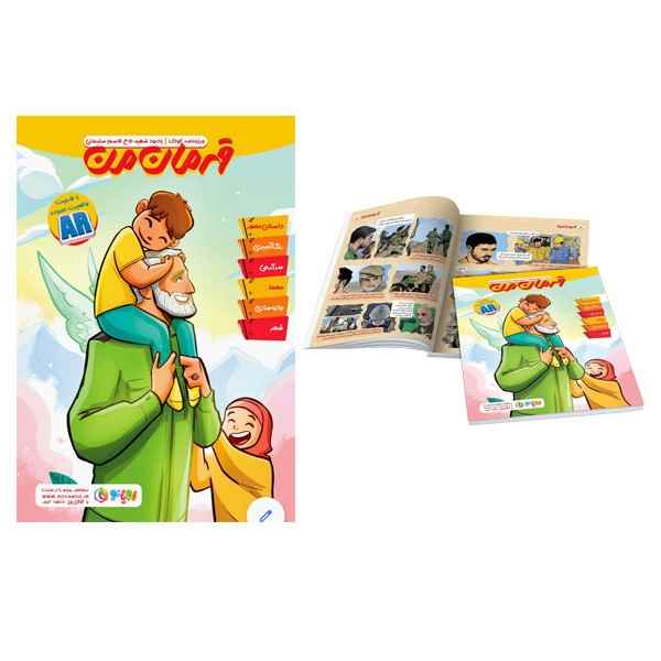 کتاب سرگرمی قهرمان من قندون تک عددی