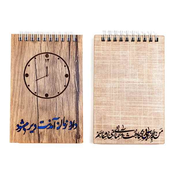 یادداشت 1-8 فنردوبل جلد چوبی طرح شعر هیرون