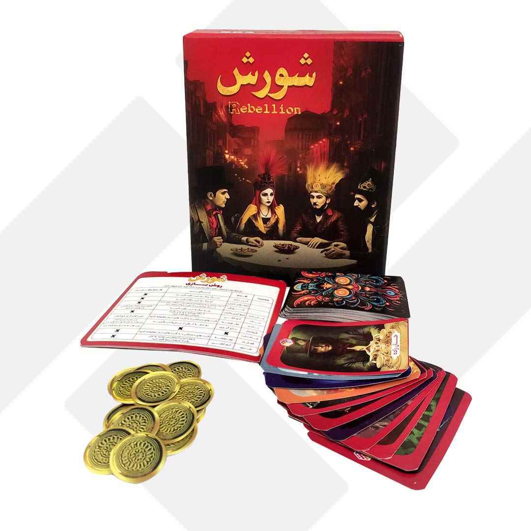 بازی فکری شورش کوچک 018 هاردباکس95