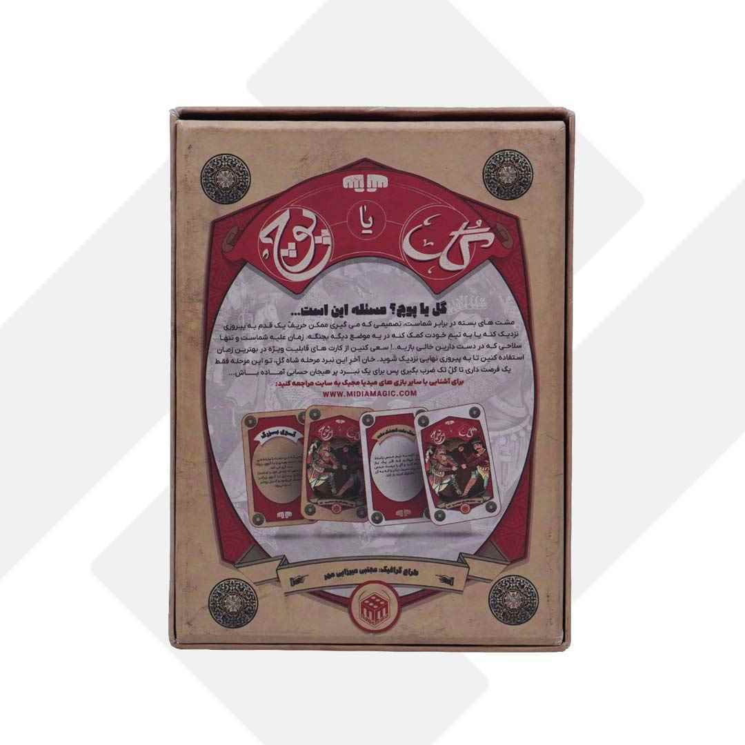بازی گل یا پوچ بدون زنگ 0100 هاردباکس 48